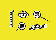 wu囧兔兔采集到餐饮