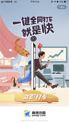KL~GZ采集到闪屏页(H5)