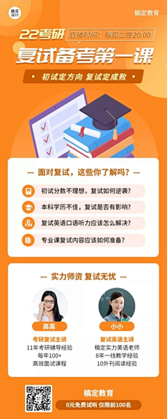 jiangyang888采集到高考复读