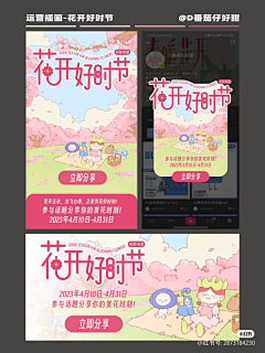 Cc1778691272采集到H5(单屏)