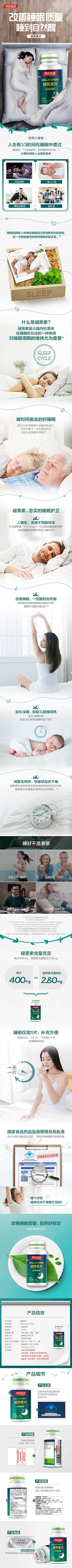 丫小诺采集到汤臣倍健鸭
