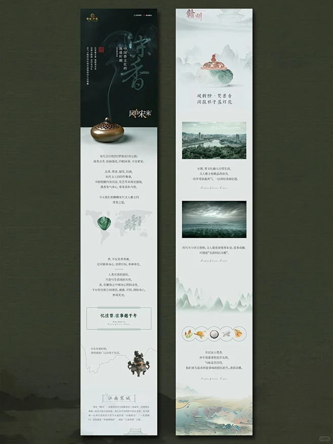 古风长图设计｜中式公众号推文排版 - 小红书-花瓣网