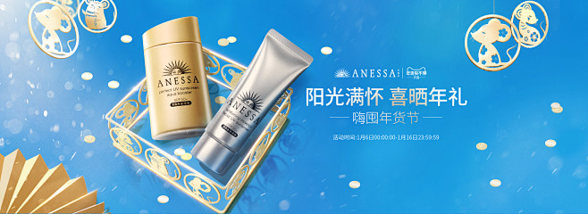 ANESSA安热沙官方旗舰店