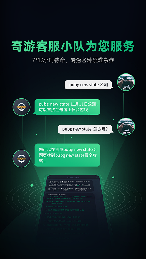 奇游手游加速器-全球游戏畅玩 App 截...