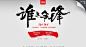 谁与争锋——10月15日，小米手机3、小米电视全球首发