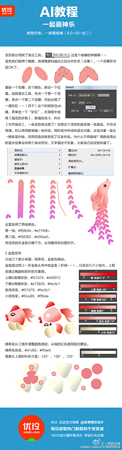 前方有大佬采集到教程 AI