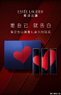 爱自己，美便自有态度！#雅诗兰黛限定告白唇膏礼盒# 为你轻启，承包你爱的时刻！ 用一抹唇膏绽现自我本色，这个5月#爱自己 就告白# ！现在前往官网、天猫、丝芙兰购买，即刻告白！N雅诗兰黛唇膏口红520限定告白礼盒 倾慕唇膏52... ​​​​