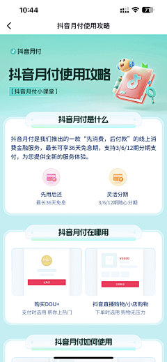 一只小蹄子采集到抖音