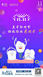 #小博问早安#  双十一来啦 ​​​​