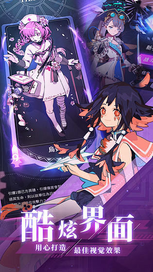 天神学院（测试服）