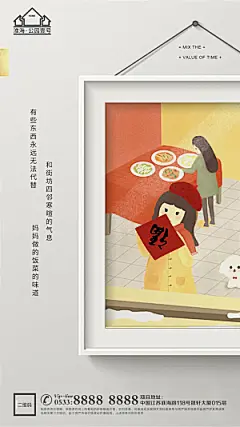 返乡置业温情广告