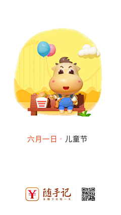 AII糖玩家采集到节日