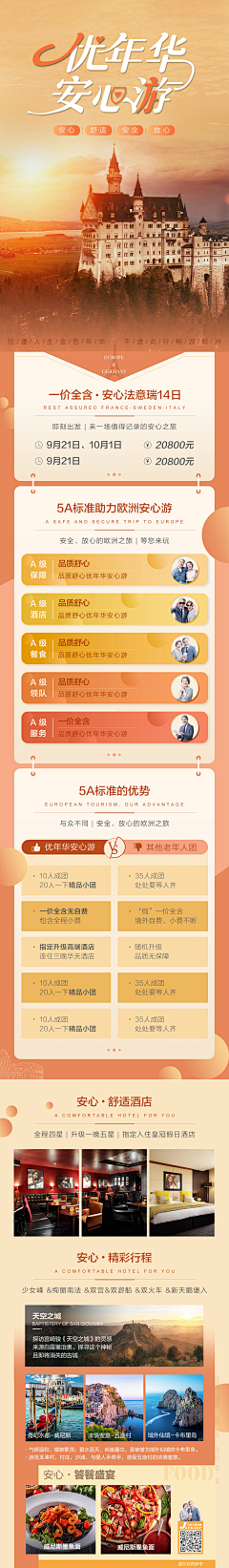 vwuI0is8采集到旅游海报