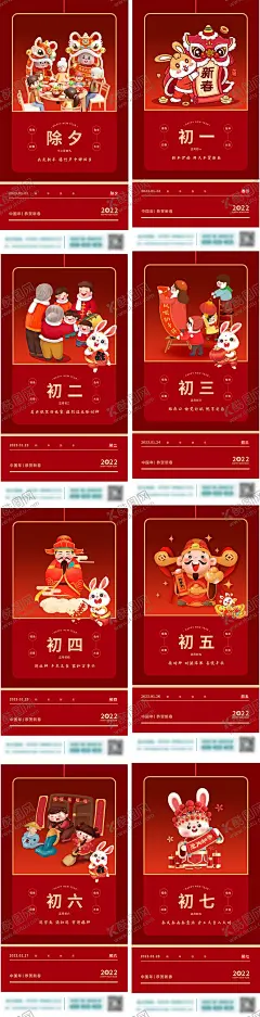 春节海报系列海报 【酷图网】海报,年俗,系列,春节,除夕,初一,初七,插画,系列,喜庆,