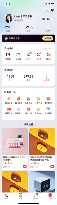 1112231采集到APP-个人中心