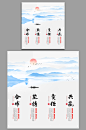 古风挂画
