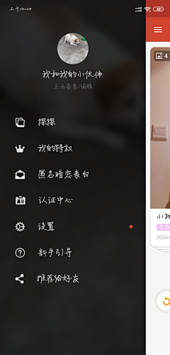 插班生คิดถึง采集到我的/个人中心