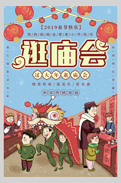 zoewycc采集到集市庙会