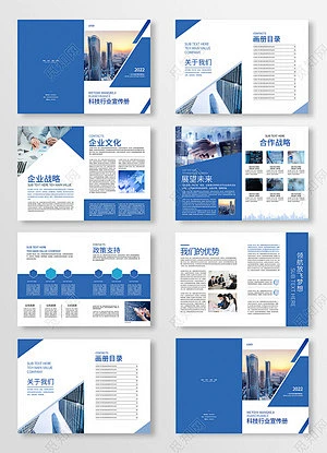 科技公司宣传册素材-科技公司宣传册图片素材下载-觅知网-花瓣网