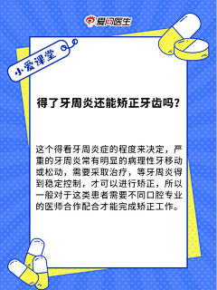 独家记忆～～记不住采集到牙齿