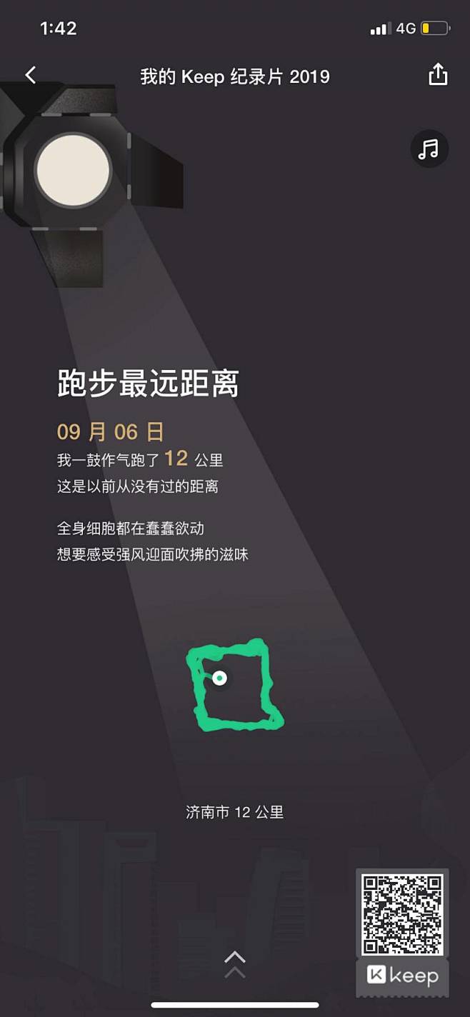 Keep：我的Keep纪录片2019 -...