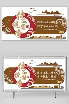 传统校园文化墙古典文化-众图网