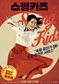 摇摆狂潮 Swing Kids （2018）