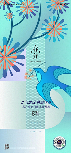 THEØNE采集到| 节气 |×Festival