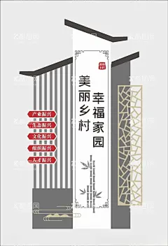 村名牌中式立牌  - 源文件下载【酷图网】美丽村标,乡村村标,村标,村标识,标识牌,乡土风格,闽南村标,景墙村标,村标设计,美丽乡村,村名牌,村名石,精神堡垒,村牌,村口标识,村口标识牌,农村形象牌,美丽乡村雕塑,中式乡村入口,导视牌,导视系统,村口指示牌,新农村,村口形象设计,乡村入口,乡村振兴雕塑,美丽新农村,美丽乡村村牌