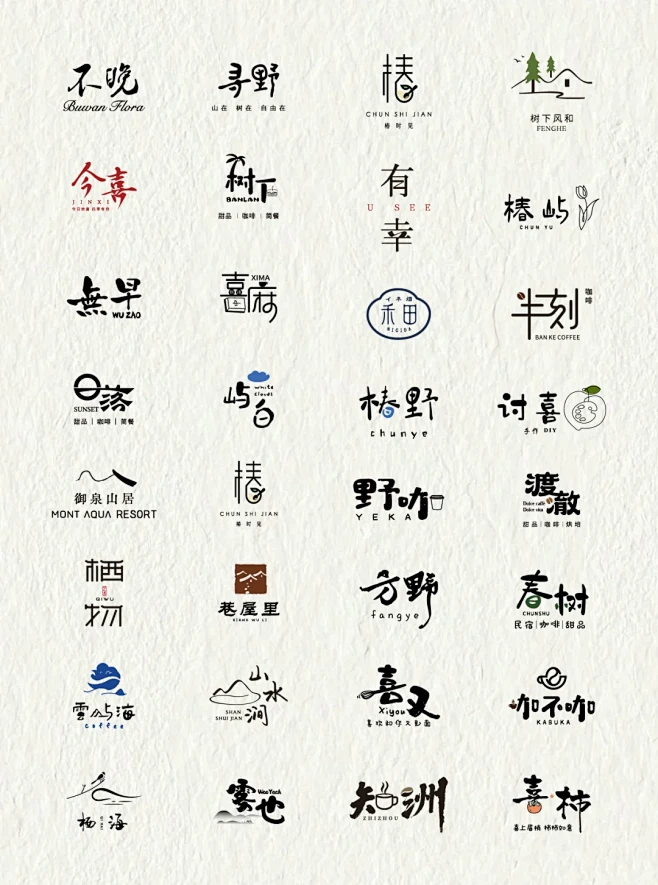 原创spa健康养生logo设计合集，200 - 小红书-花瓣网
