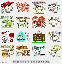 @飞天胖虎 line贴图表情包贴纸[编号3317861]Convenient sticker of [Yoshiko]!2  A sticker of the honorific of the Yoshiko exa