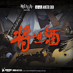 用户kD1SUyaJ采集到明日方舟