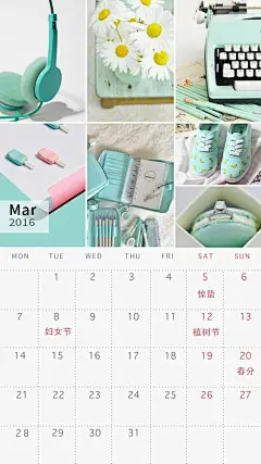 2016年3月小清新日历手机壁纸