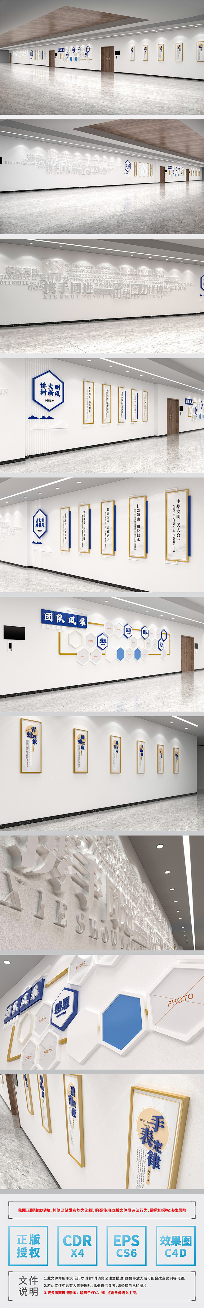 原创企业文化连廊-团队形象工作法