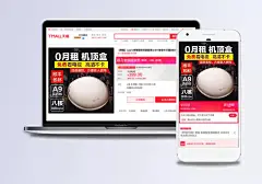 淘宝天猫路由器机顶盒主图直通车模版|淘宝,直通车,主图促销,全场打折,数码主图,直通车图,活动,促销,数码家电,全屏海报,电商模板,促销淘宝,商品促销,淘宝促销,淘宝模板,淘宝素材,淘宝天猫,淘宝直通车,天猫促销,天猫模板,优惠券模板