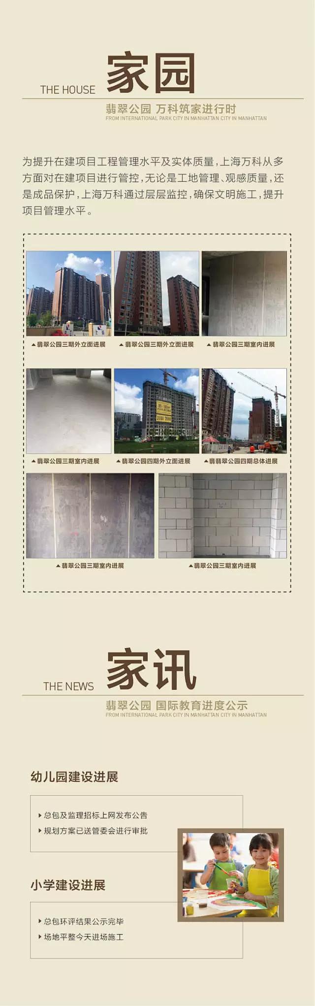 您有一封来自翡翠公园的家书未读