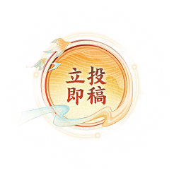 《梦幻西游》电脑版服务器史官征集专题