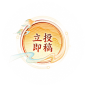 《梦幻西游》电脑版服务器史官征集专题