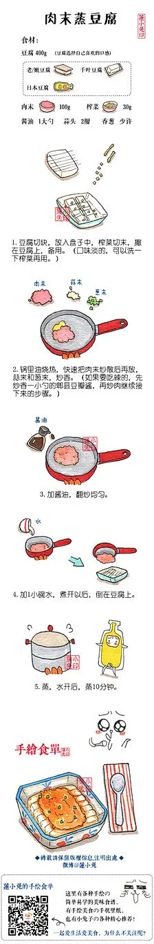 手绘菜谱_蓮小兔图片专辑-堆糖