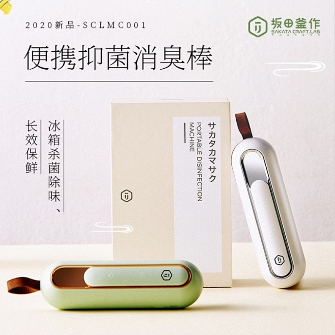 坂田釜作·冰箱除味神器净化器臭氧杀菌消毒...