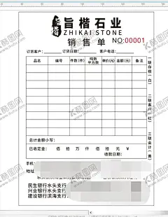 旨恒石业石材联单 【酷图网】石材,大理石,花岗岩,微晶石,瓷砖,水头,大板,进口,国产,石英石,市场,广告,海报,户外,写真,喷绘,名片,产地,天然石,水泥,混凝土,工地,室内外,幕墙,背景墙,建筑,钢筋,种类,矿山,展会,设备,桥切,大切,拼花,文化石,装饰,砂岩,页岩,板岩,木纹,火烧面,荔枝面,设施建设,火山岩,道路