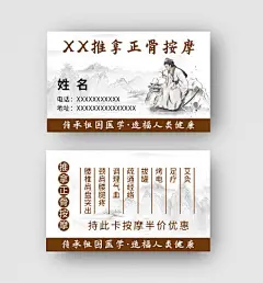 灰色中国风针灸推拿名片中医名片