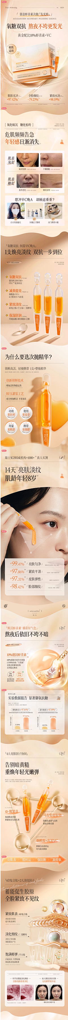 清静一趟采集到护肤详情