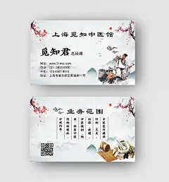 灰色中国风针灸推拿名片中医名片