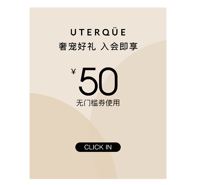 UTERQUE官方旗舰店