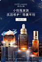 Estee Lauder雅诗兰黛官方旗舰店