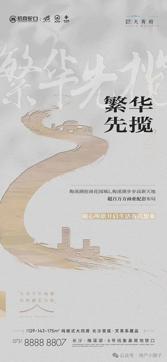 招商天青府