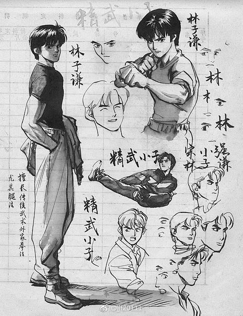 国漫档案解锁！逸心原名李晋，1995年出...