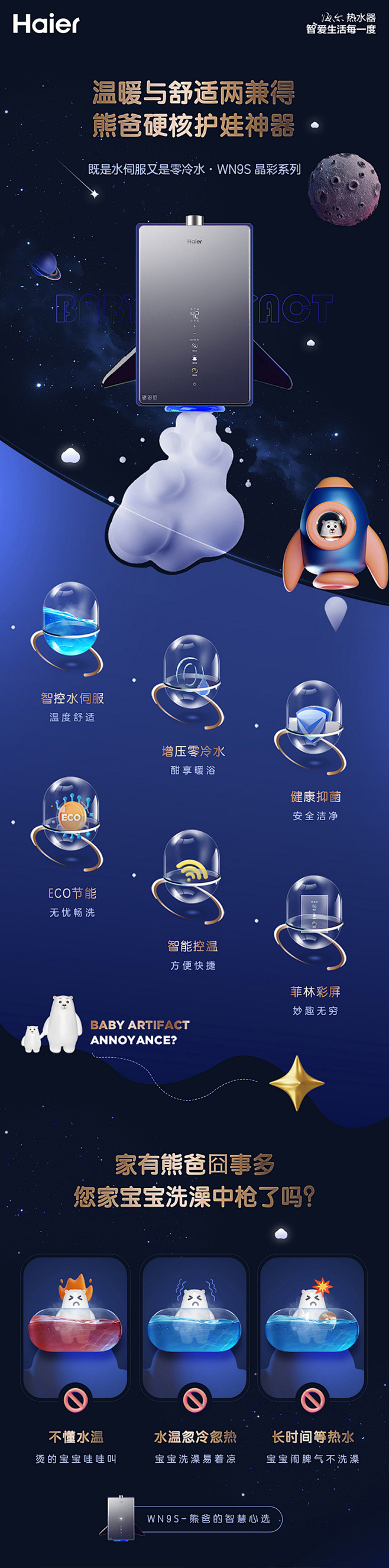 海尔燃气热水器家用零冷水天然气水量伺服器...