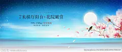 星空洋房阔尺阳台
